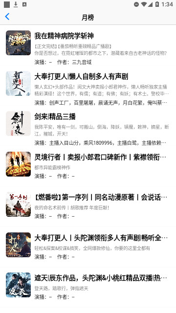 声荐