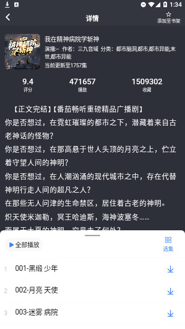 声荐