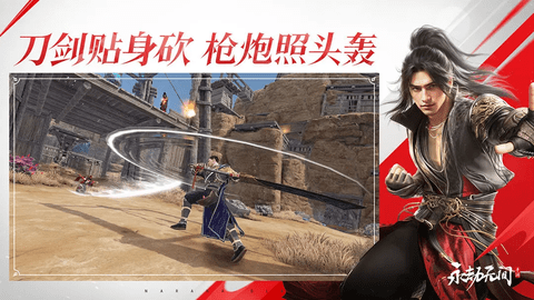 永劫无间手游正式版