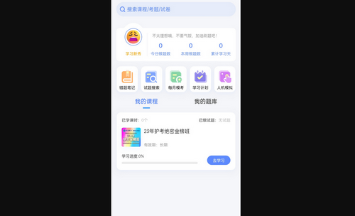 识宇教育最新版