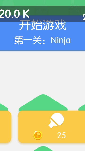 节奏乒乓