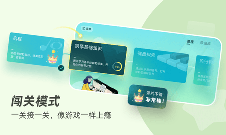自学钢琴官方版