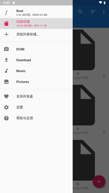 Cabinet文件管理器安卓版