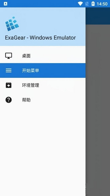 exagear
