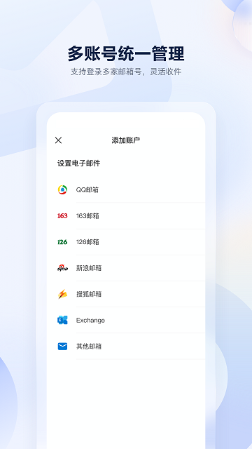 沃邮箱