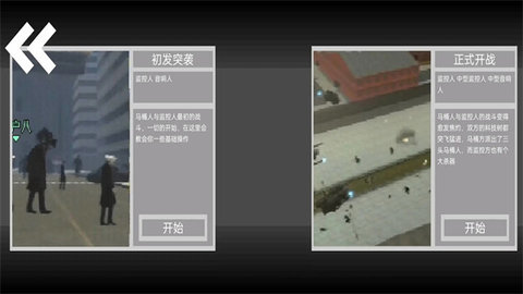 马桶人逆袭去广告版