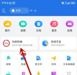 Cabinet文件管理器安卓版
