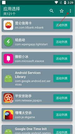 创建快捷方式无广告版