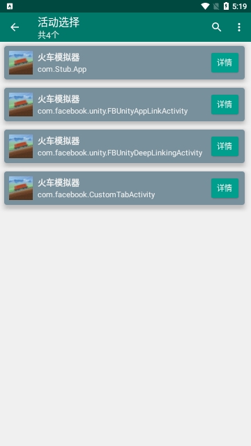 创建快捷方式无广告版