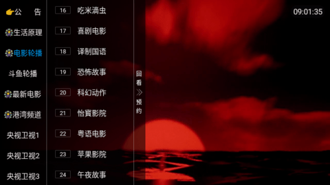 小熊电视