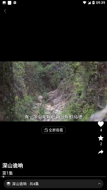 快燃短剧官方版