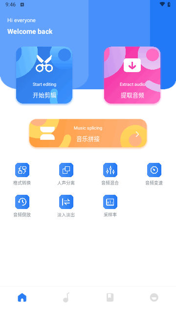 酷拍音乐制作安卓版