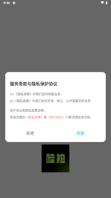 酷拍音乐制作安卓版