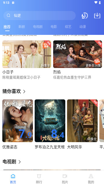 八度电影高清免费版