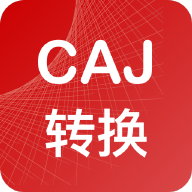 CAJ转换器2024最新版