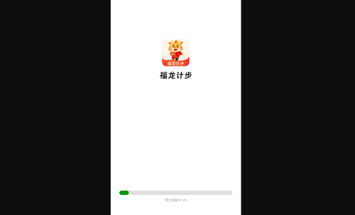福龙计步安卓版