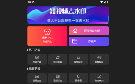 视频裁剪器2024最新版