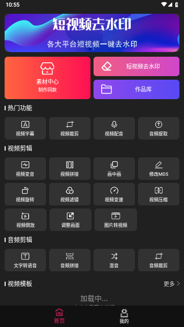 视频裁剪器2024最新版