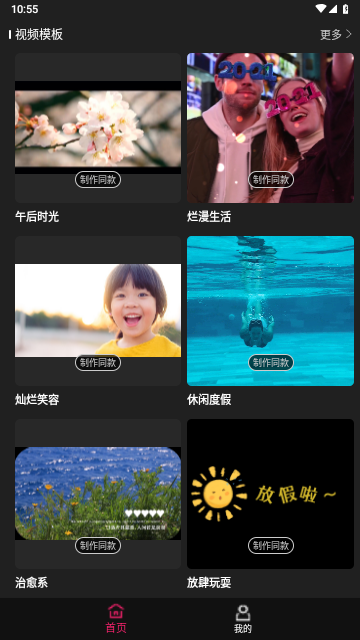 视频裁剪器2024最新版