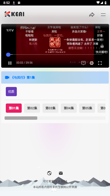 可可爱爱TV
