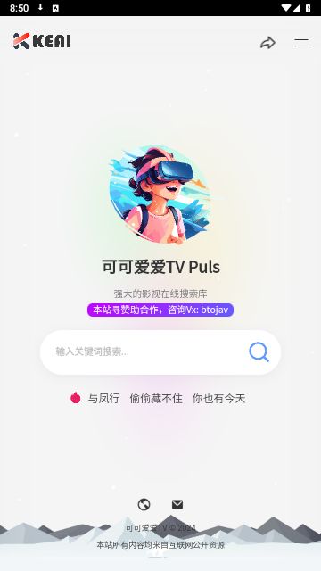 可可爱爱TV