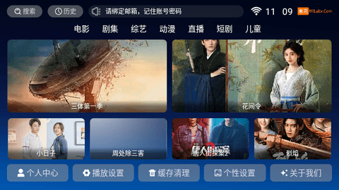 米来TV