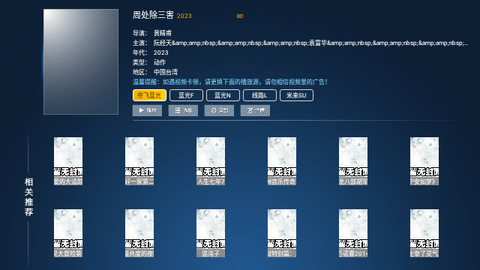 米来TV
