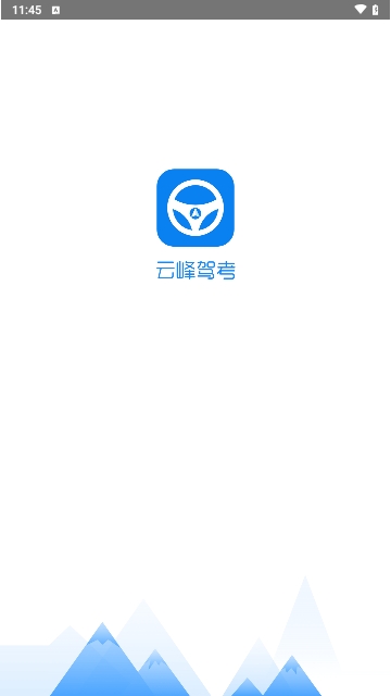 云峰驾考
