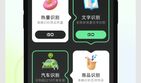 无恙扫描免费版