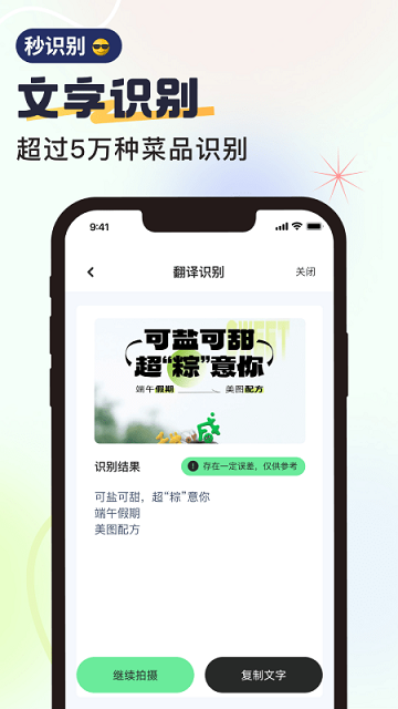 无恙扫描免费版