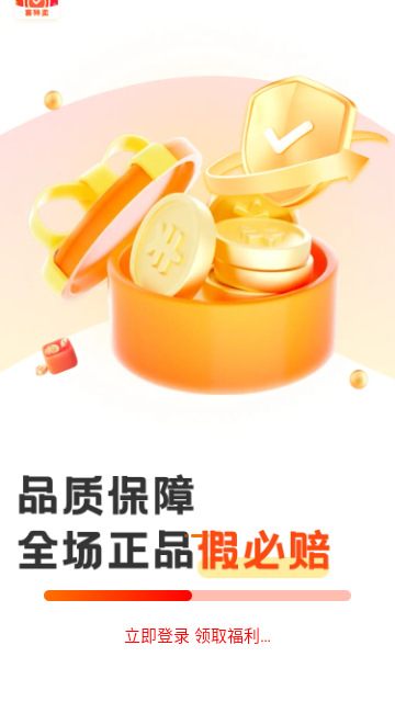 喜特卖最新版