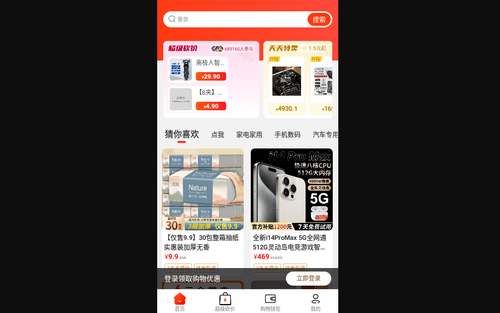 喜特卖最新版