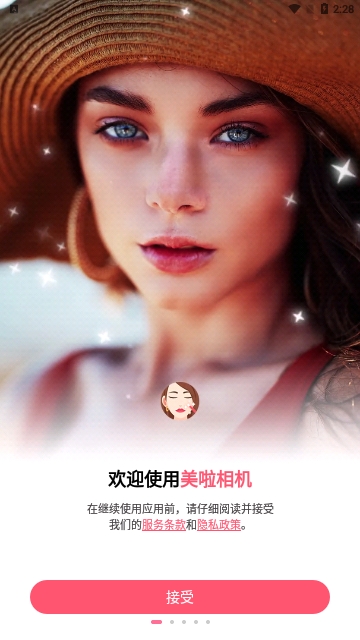 美啦相机