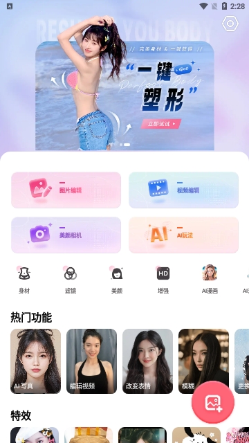 美啦相机