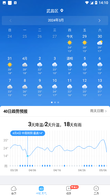 Screenshot_20240328-141040