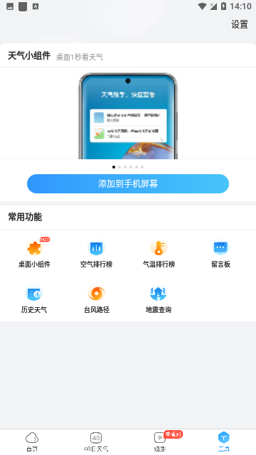 Screenshot_20240328-141045