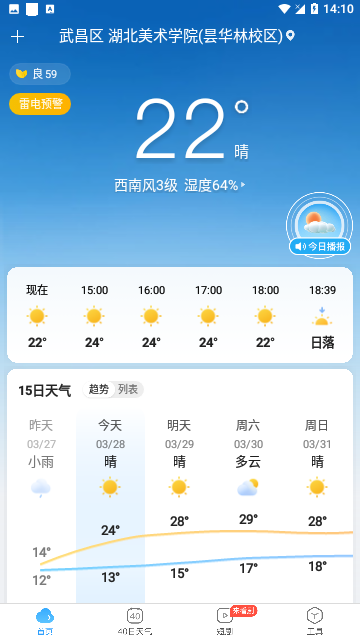 Screenshot_20240328-141036