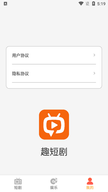 趣短剧2024最新版