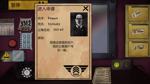 这不是我邻居