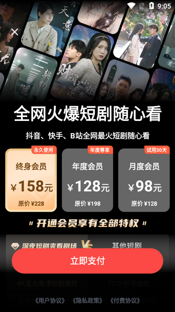 深夜短剧爽看剧场2024安卓版