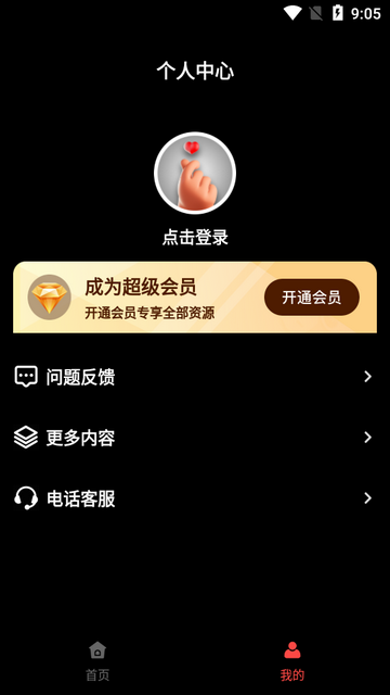 深夜短剧爽看剧场2024安卓版