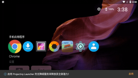 Projectivy Launcher