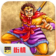 西游释厄传无限币版