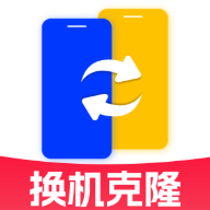 手机搬家互传换机宝免费版