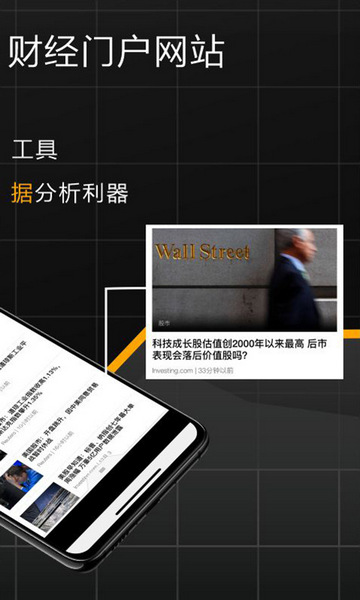 英为财情