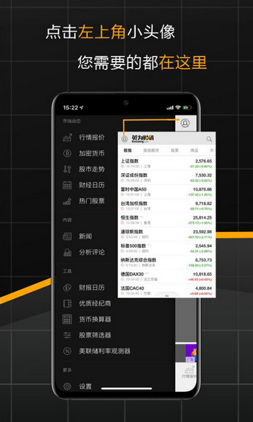 英为财情