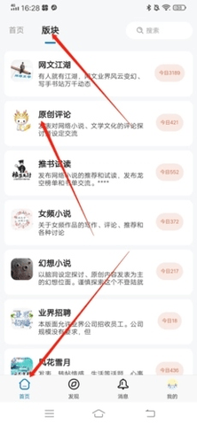龙空论坛官方版