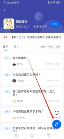 龙空论坛官方版
