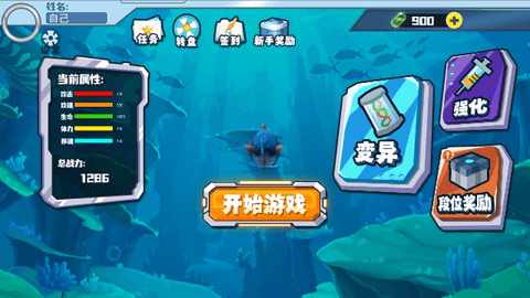 海底大猎杀进化版