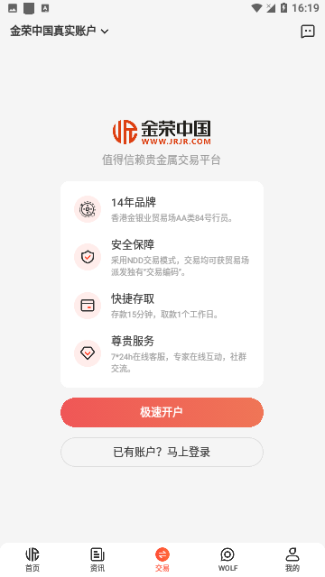 金荣中国